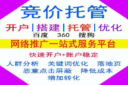 SEM代运营推广公司成功案例，助力企业转型升级